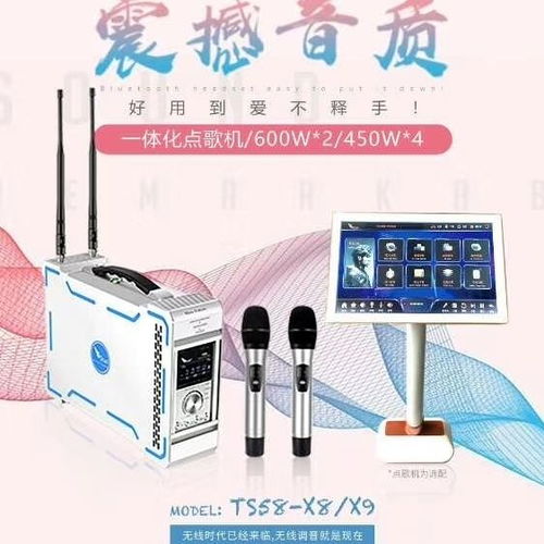 思索slso ts58 ts20家庭ktv點(diǎn)歌機(jī)一體機(jī)卡拉ok智能語(yǔ)音家庭影院