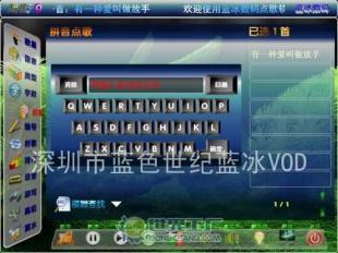 供應藍冰點歌機價格與廠家信息全覽 | 世界工廠網產品庫