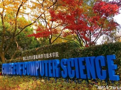 打造杭州數字經濟“排頭兵”——浙大重量級研究院落戶蕭山，聚焦數據處理技術